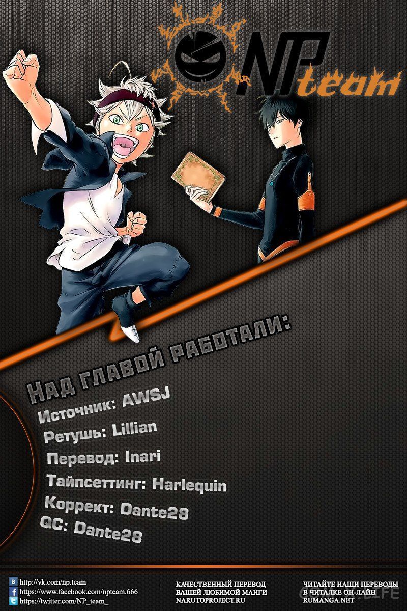 Read Чёрный Клевер Manga Online