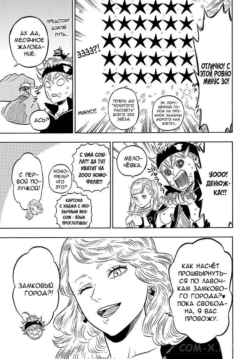 Read Чёрный Клевер Manga Online