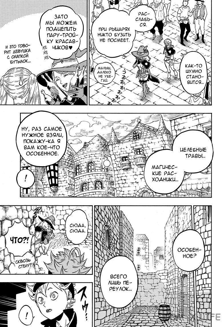 Read Чёрный Клевер Manga Online