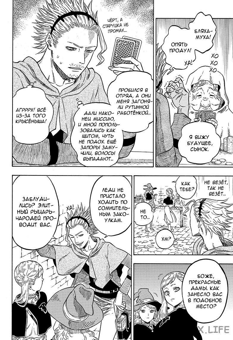 Read Чёрный Клевер Manga Online