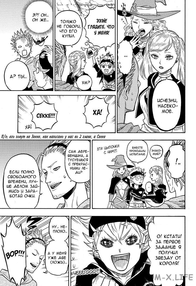 Read Чёрный Клевер Manga Online