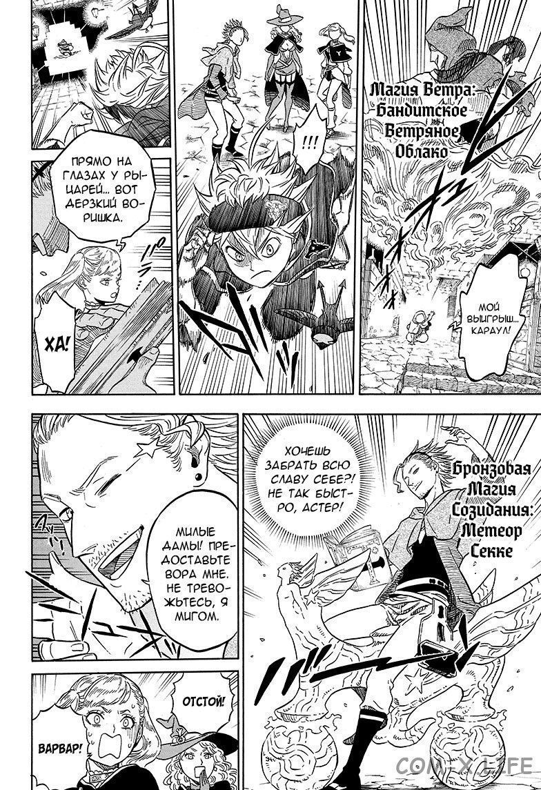 Read Чёрный Клевер Manga Online