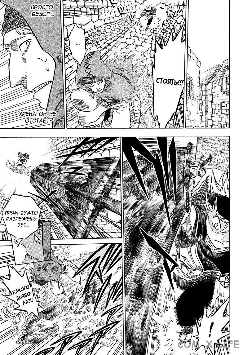 Read Чёрный Клевер Manga Online