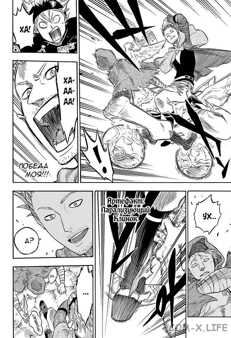 Read Чёрный Клевер Manga Online