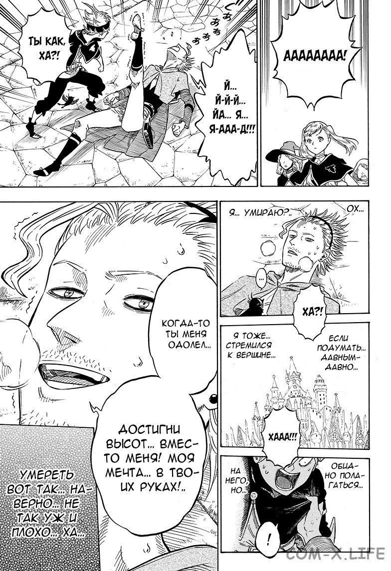 Read Чёрный Клевер Manga Online