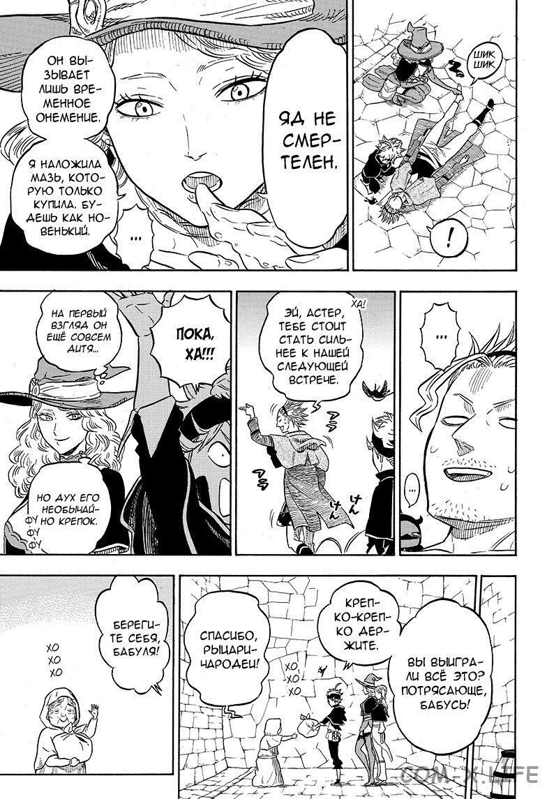 Read Чёрный Клевер Manga Online