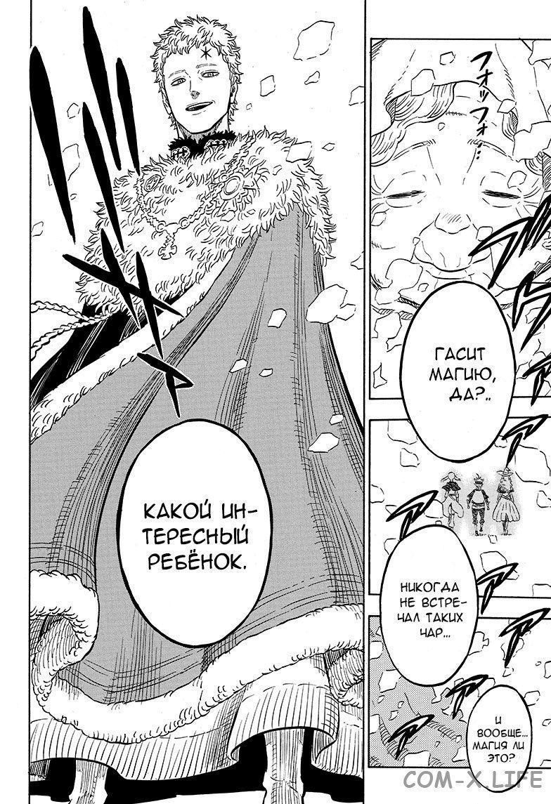 Read Чёрный Клевер Manga Online