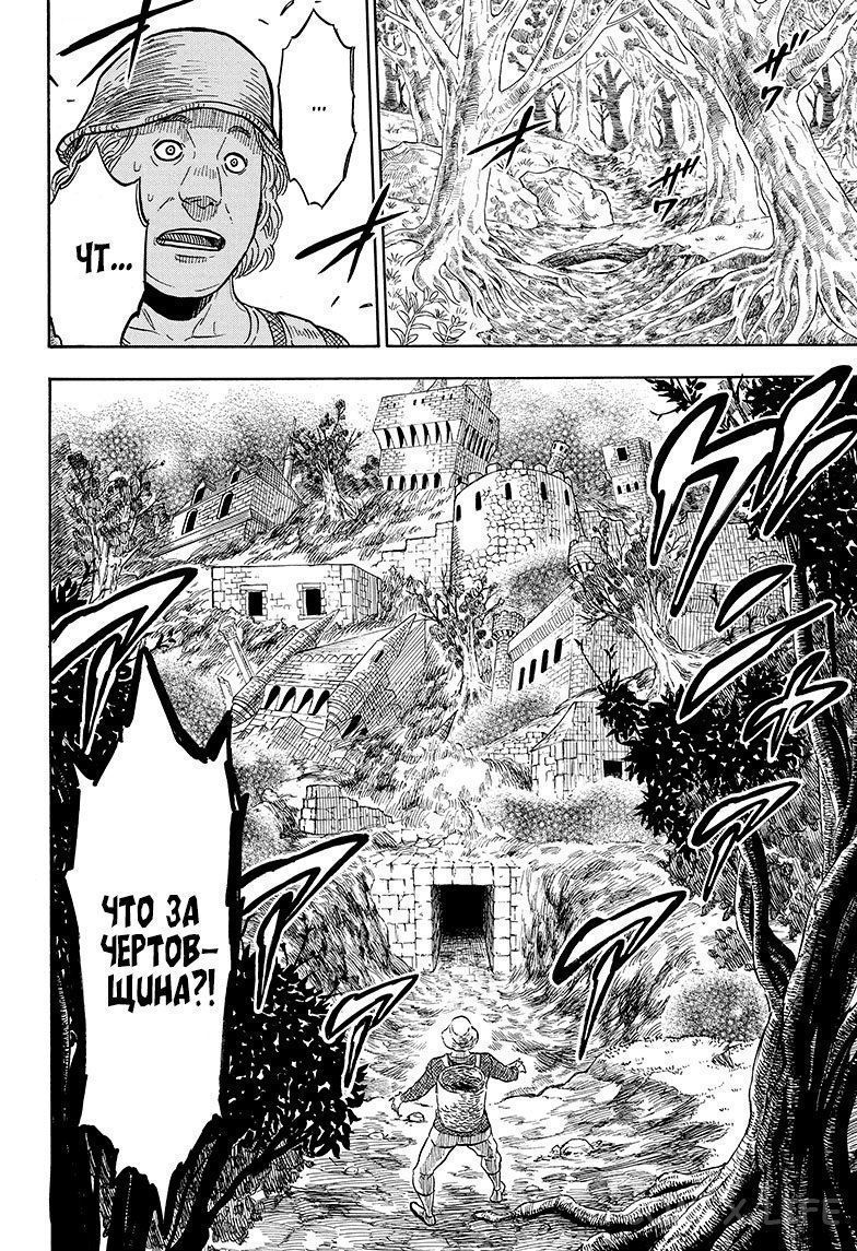 Read Чёрный Клевер Manga Online