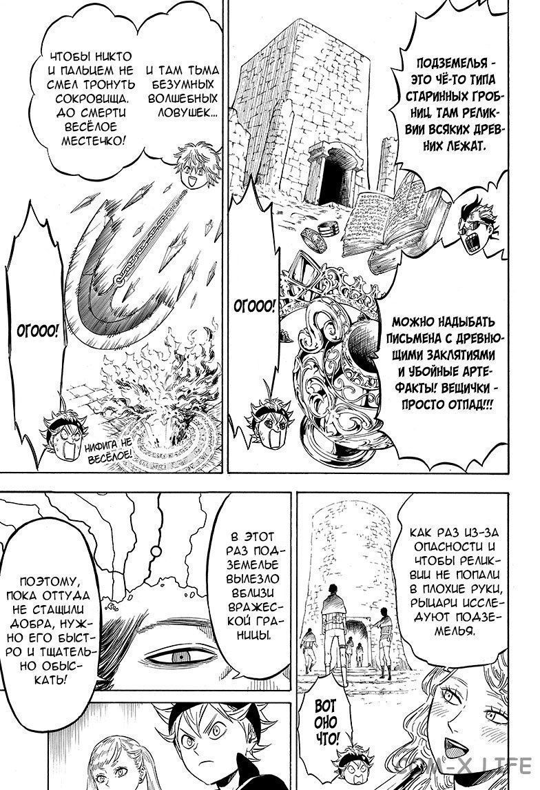 Read Чёрный Клевер Manga Online