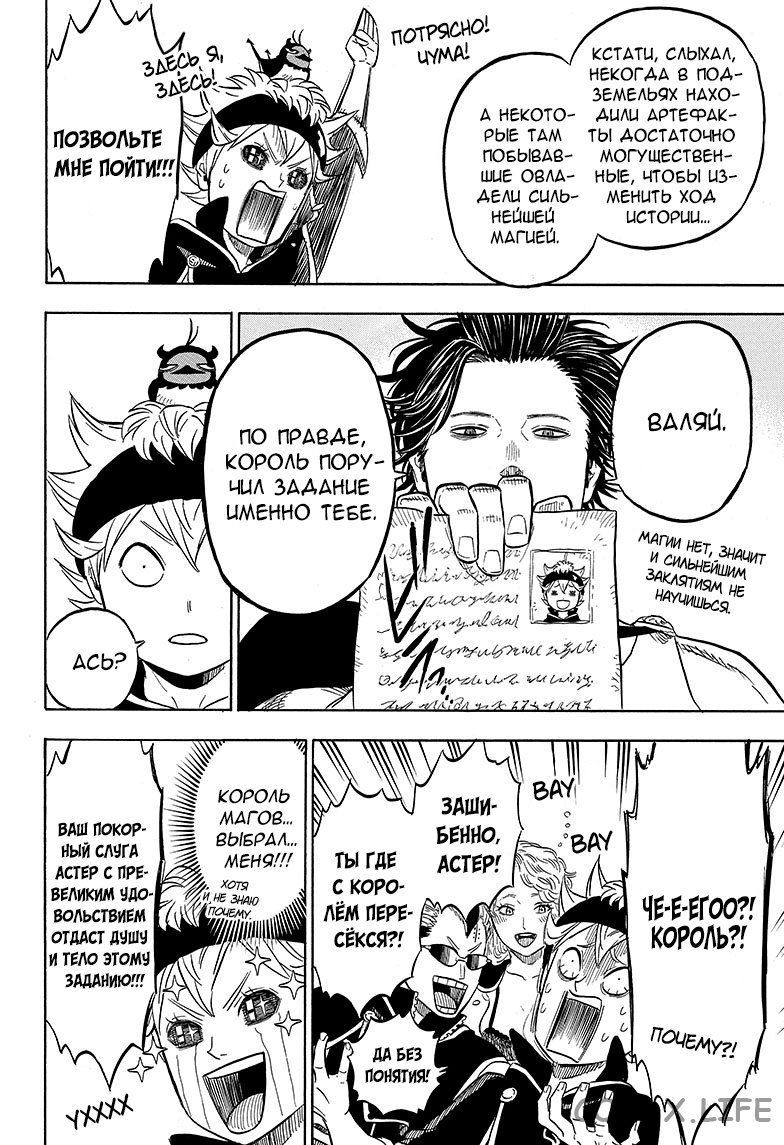 Read Чёрный Клевер Manga Online