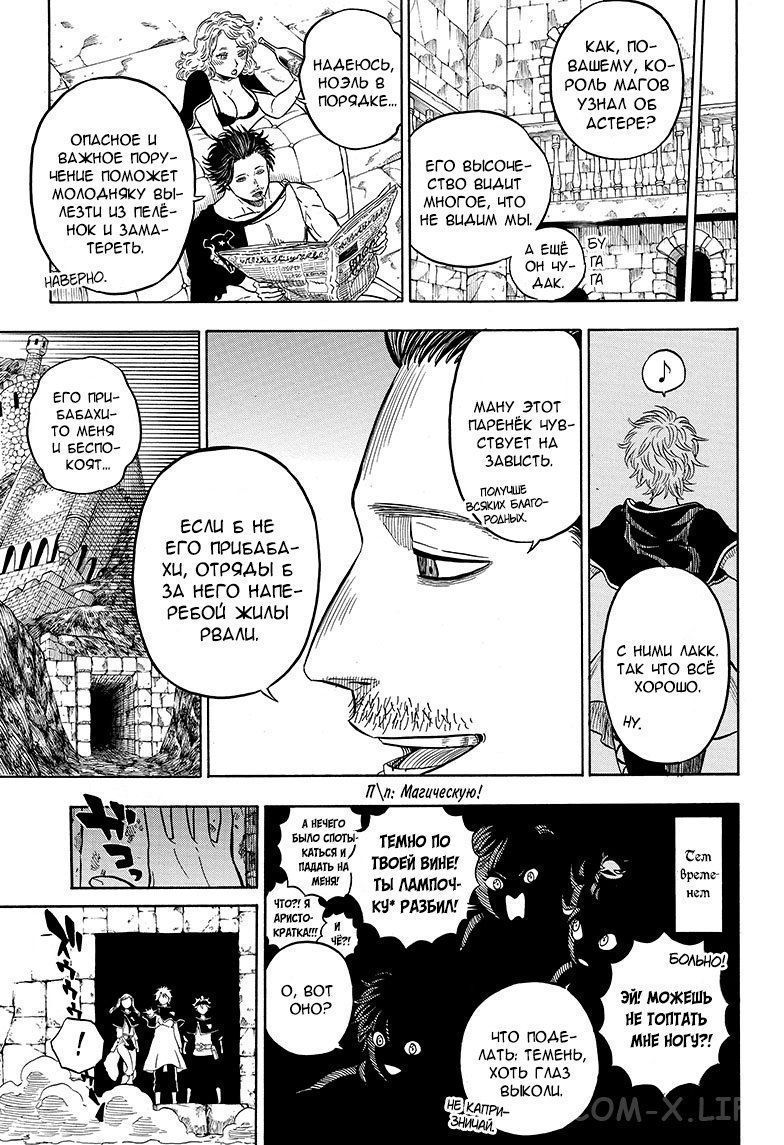 Read Чёрный Клевер Manga Online