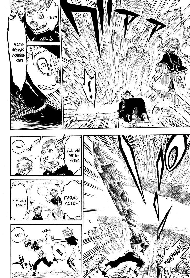 Read Чёрный Клевер Manga Online