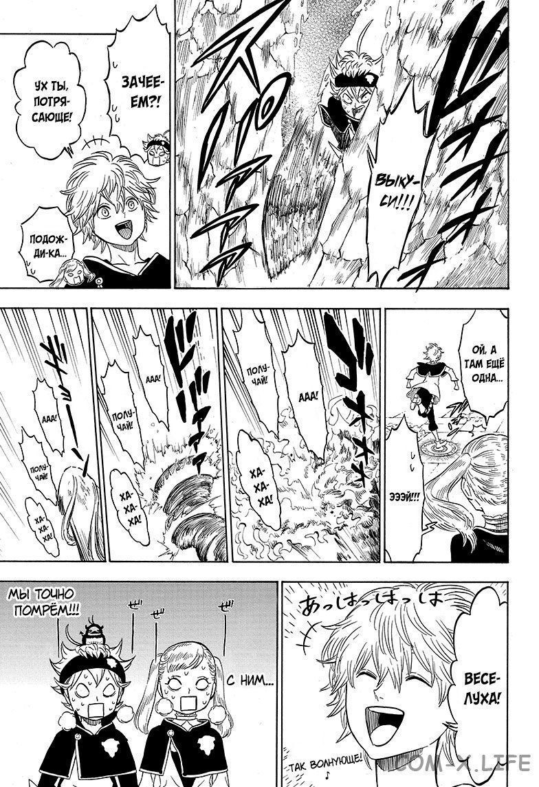 Read Чёрный Клевер Manga Online