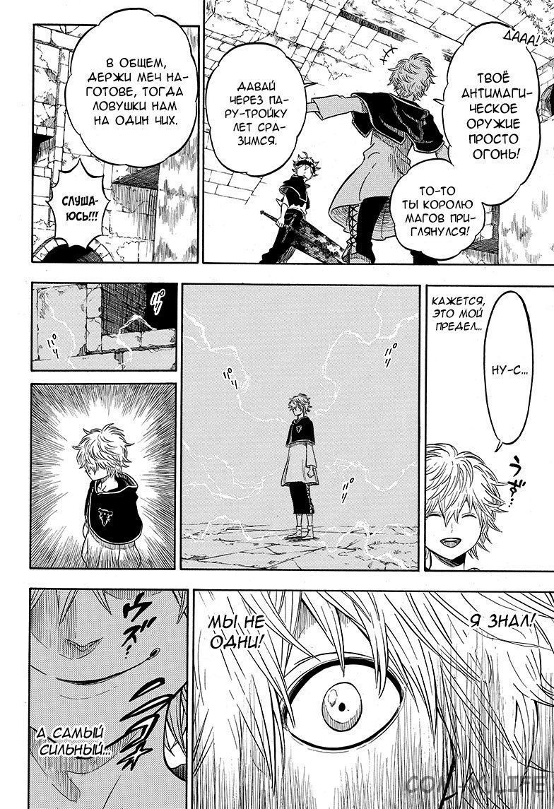 Read Чёрный Клевер Manga Online