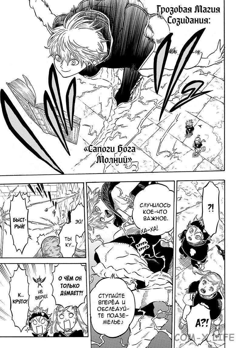 Read Чёрный Клевер Manga Online