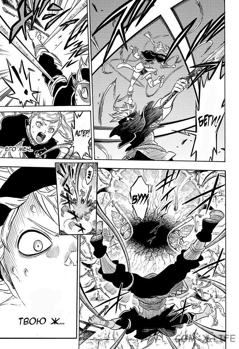 Read Чёрный Клевер Manga Online