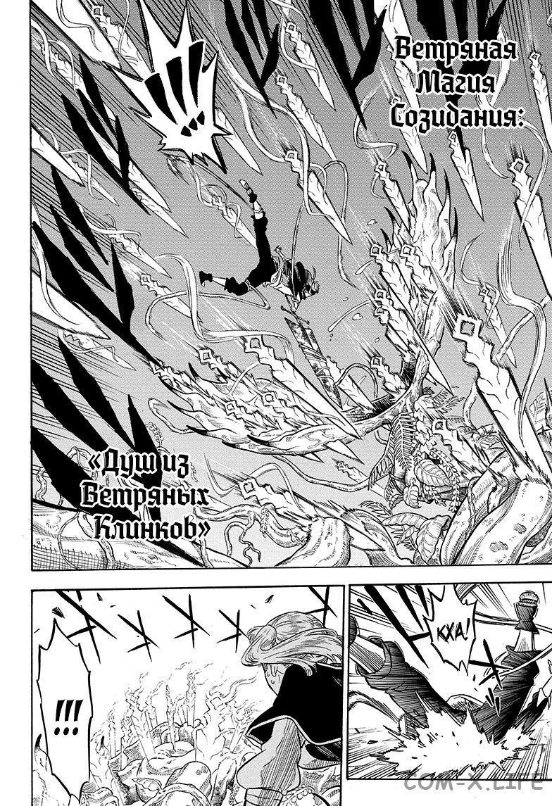 Read Чёрный Клевер Manga Online