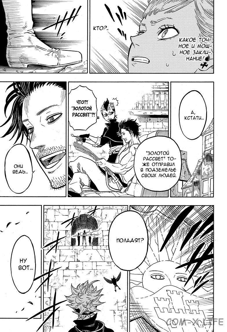 Read Чёрный Клевер Manga Online