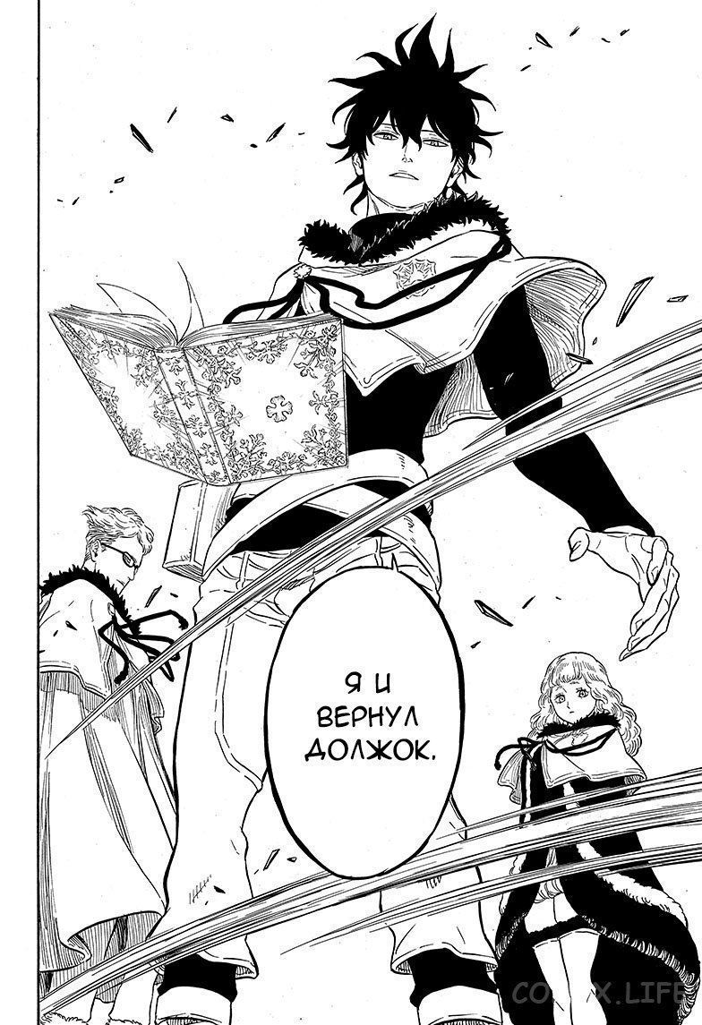 Read Чёрный Клевер Manga Online