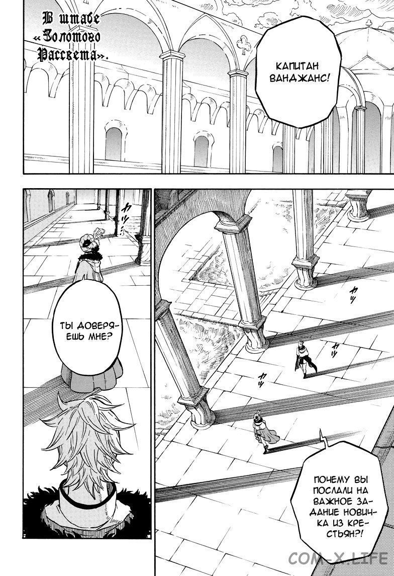 Read Чёрный Клевер Manga Online