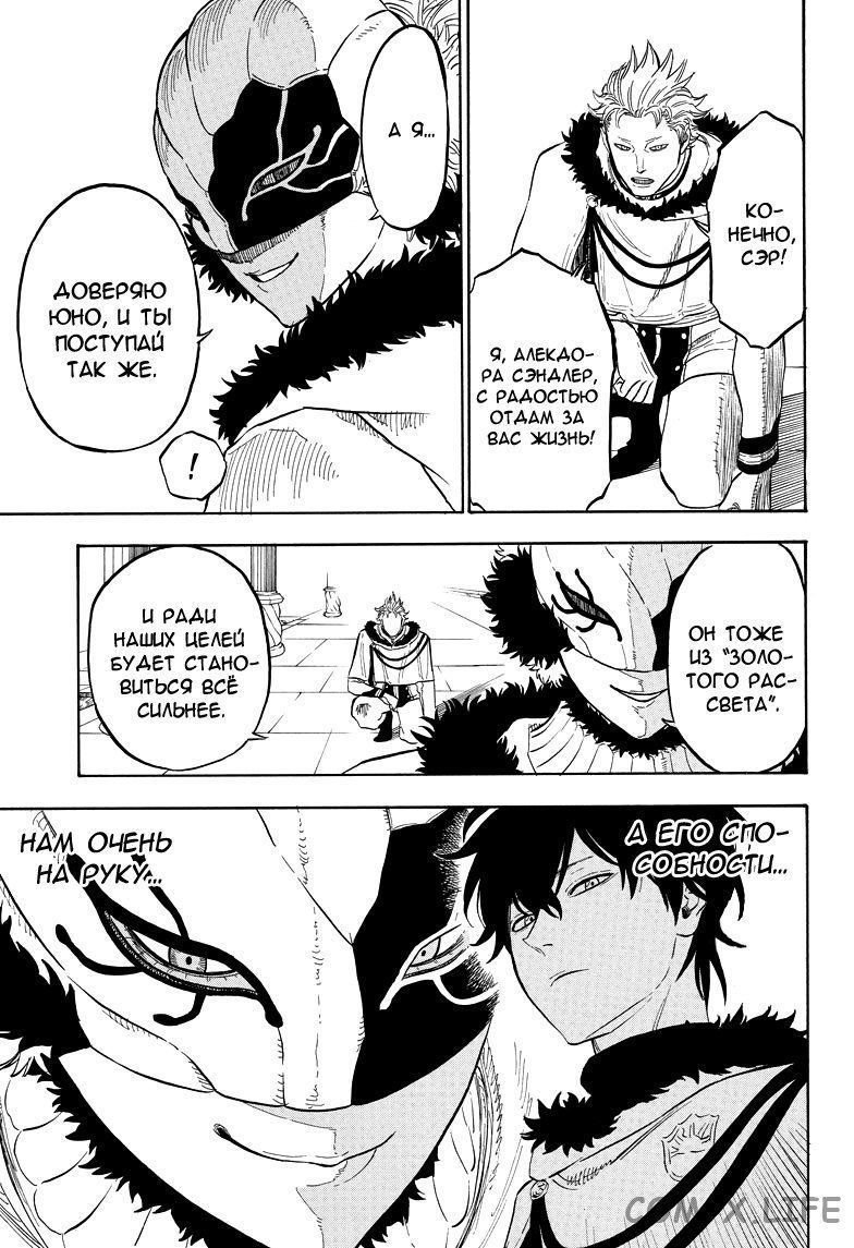 Read Чёрный Клевер Manga Online