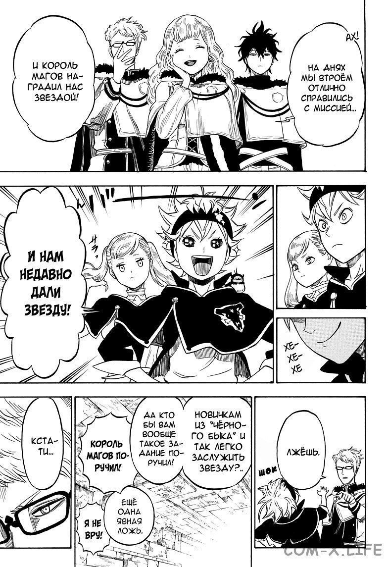 Read Чёрный Клевер Manga Online