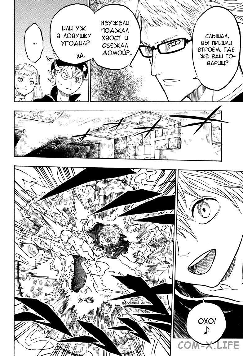 Read Чёрный Клевер Manga Online