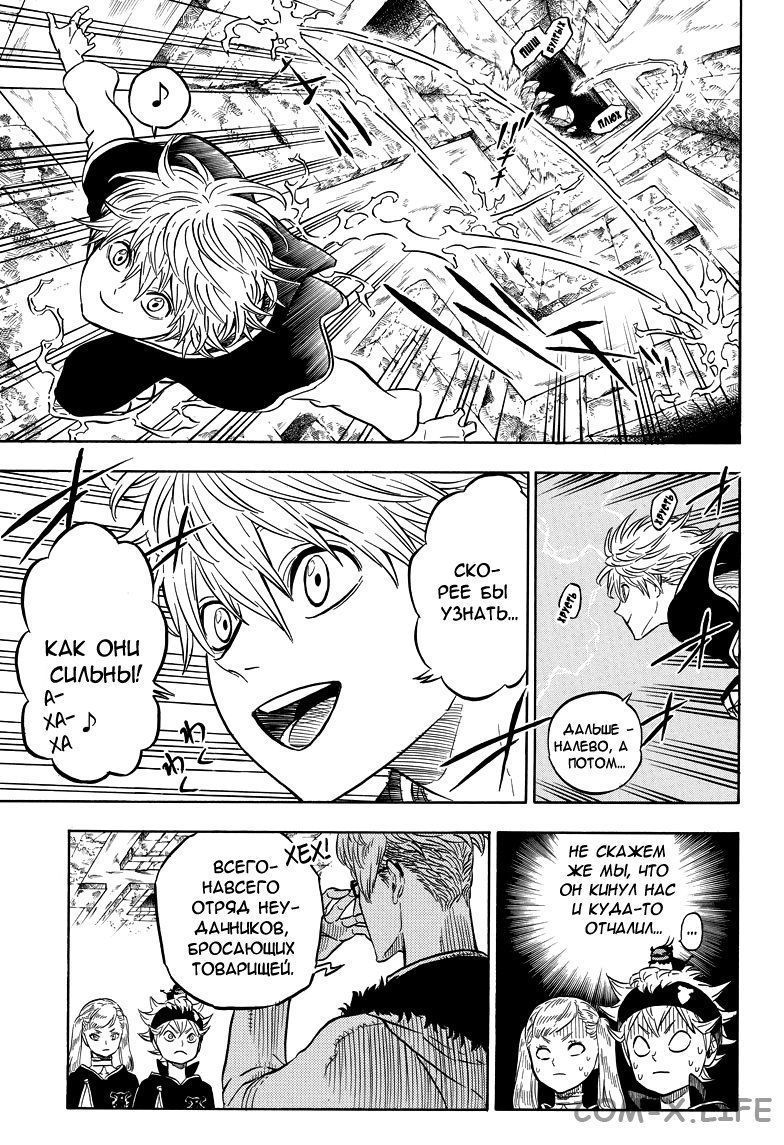 Read Чёрный Клевер Manga Online