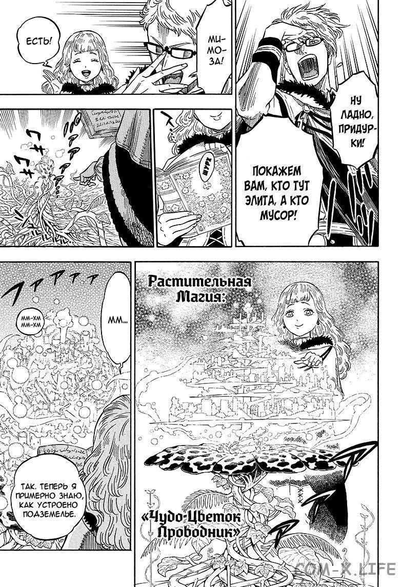 Read Чёрный Клевер Manga Online