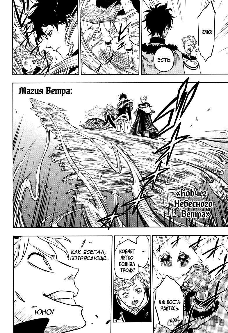 Read Чёрный Клевер Manga Online