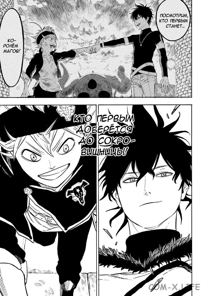 Read Чёрный Клевер Manga Online