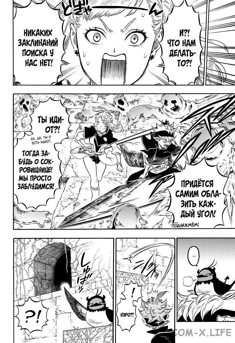 Read Чёрный Клевер Manga Online