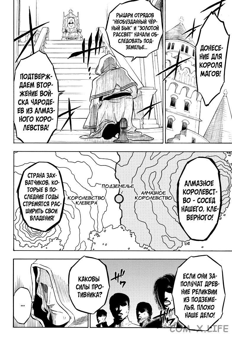 Read Чёрный Клевер Manga Online