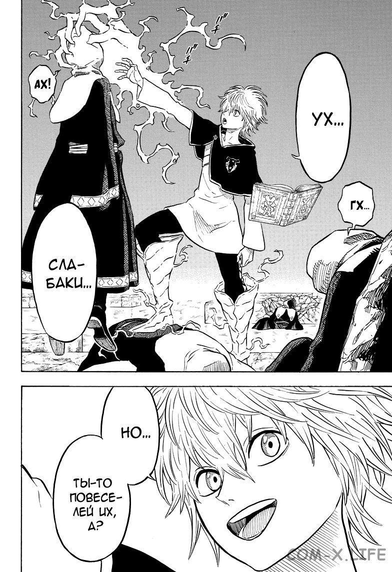 Read Чёрный Клевер Manga Online