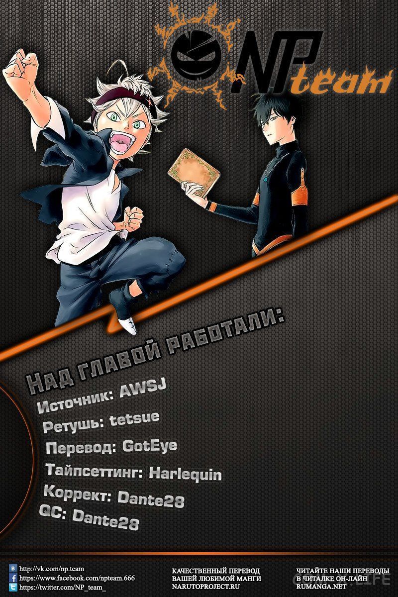 Read Чёрный Клевер Manga Online