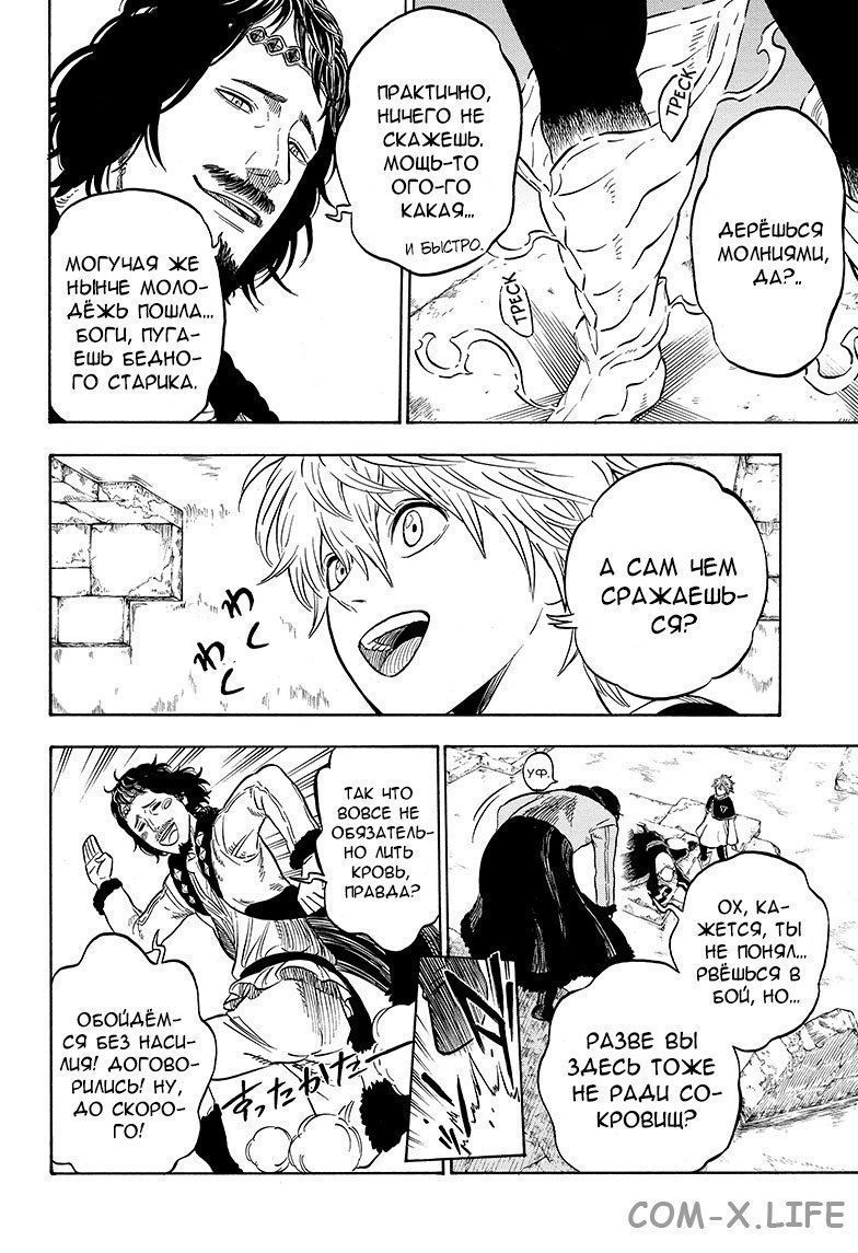 Read Чёрный Клевер Manga Online