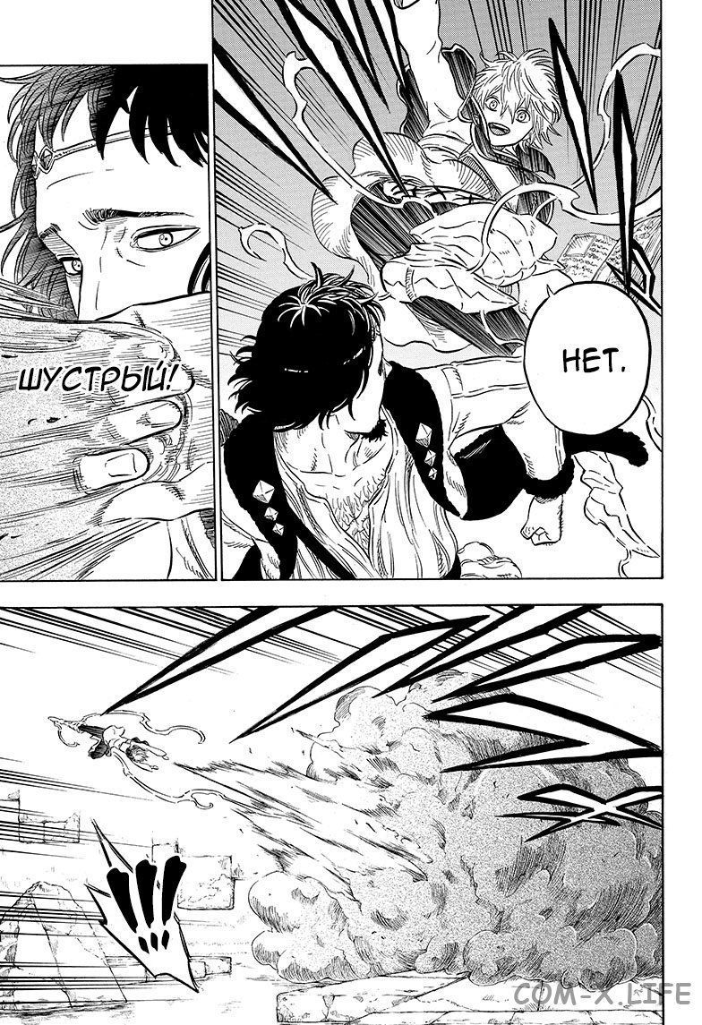 Read Чёрный Клевер Manga Online