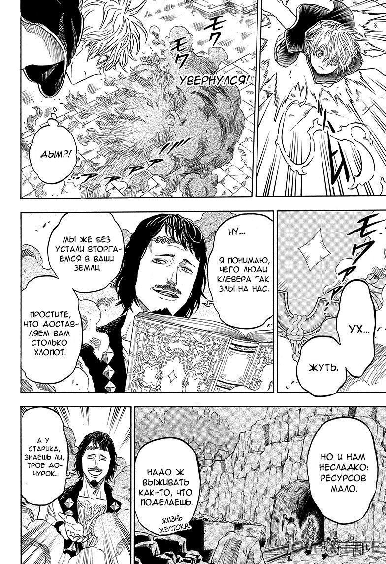 Read Чёрный Клевер Manga Online