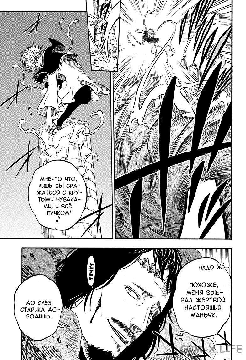Read Чёрный Клевер Manga Online