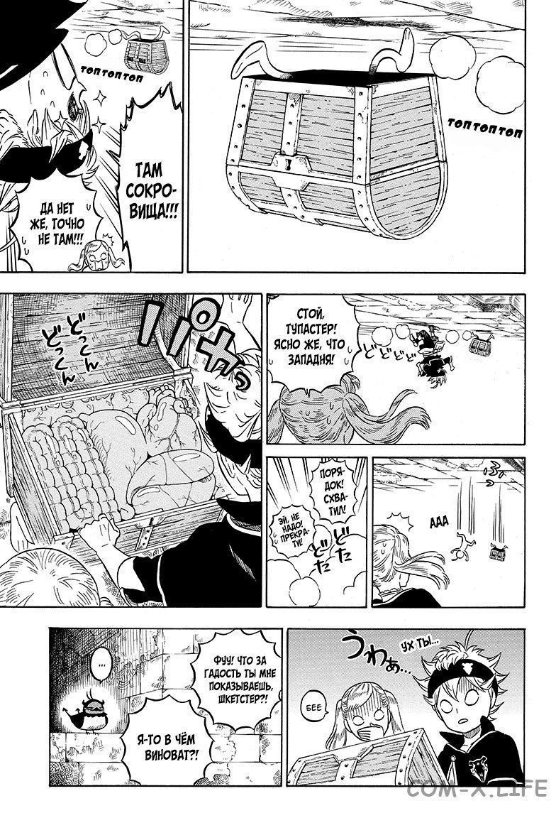 Read Чёрный Клевер Manga Online