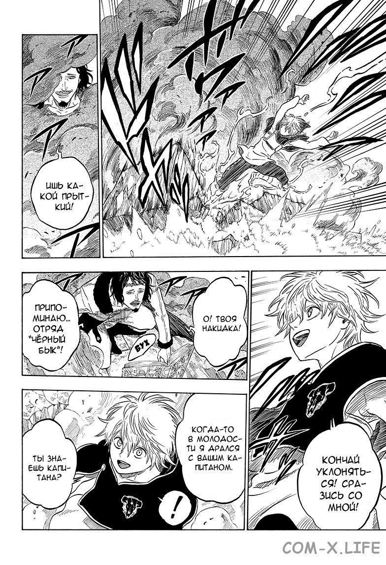 Read Чёрный Клевер Manga Online