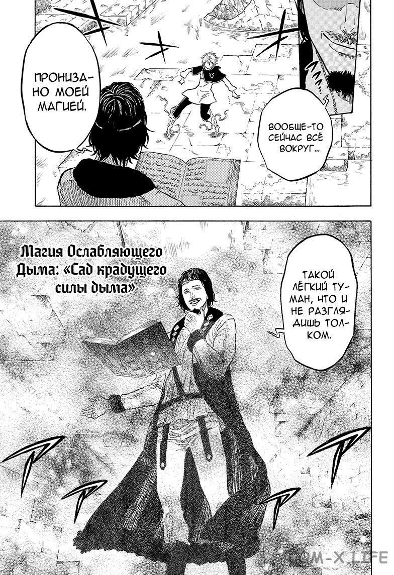 Read Чёрный Клевер Manga Online