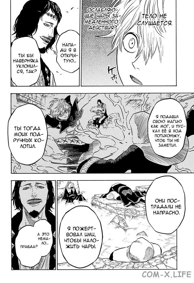 Read Чёрный Клевер Manga Online