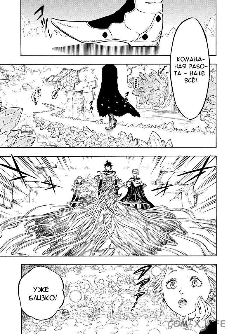Read Чёрный Клевер Manga Online