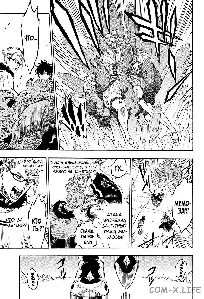 Read Чёрный Клевер Manga Online