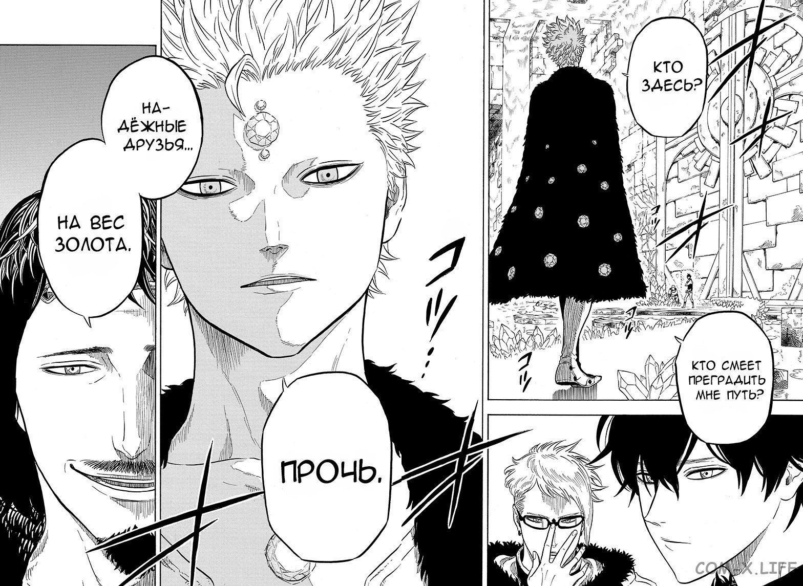 Read Чёрный Клевер Manga Online