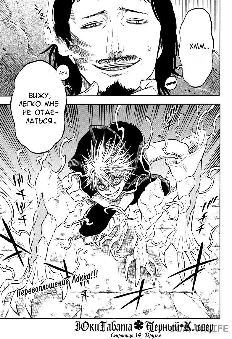 Read Чёрный Клевер Manga Online