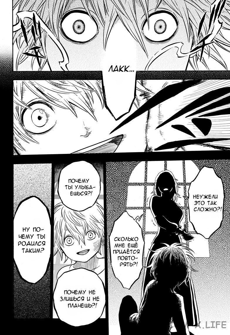 Read Чёрный Клевер Manga Online