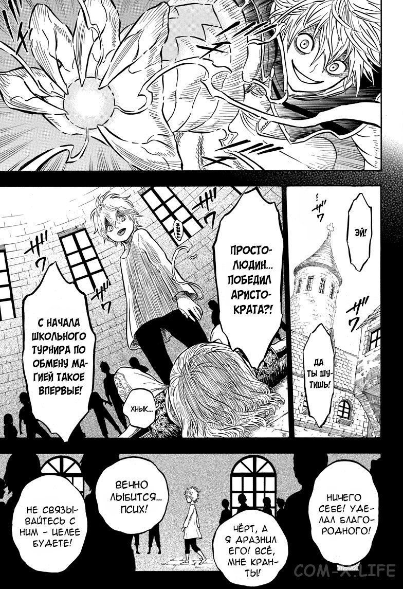 Read Чёрный Клевер Manga Online
