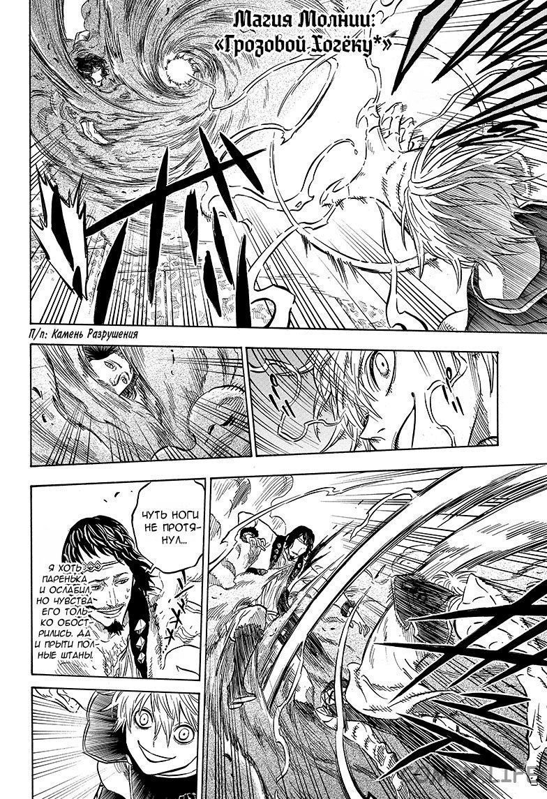 Read Чёрный Клевер Manga Online